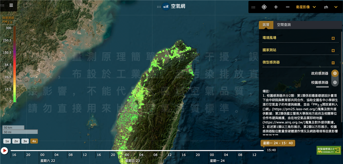 本圖為空氣網頁面截圖